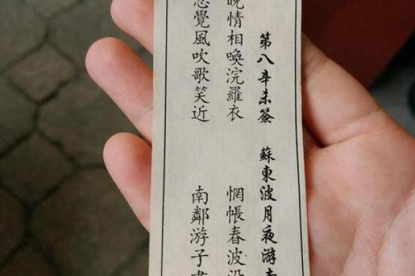 东凤天后宫灵签解签六十六