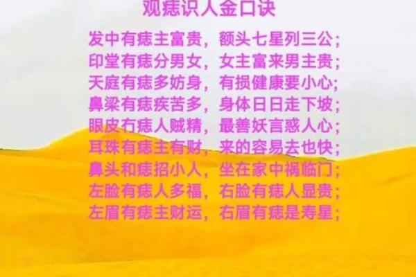 民间算命顺口溜大全