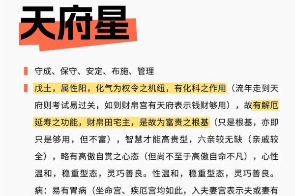 紫薇斗数安卓