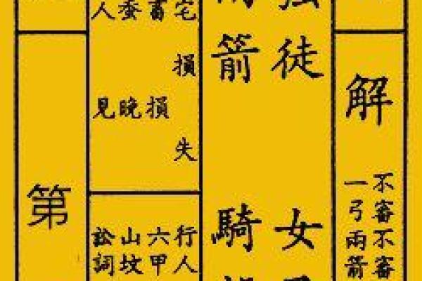 花开二度灵签