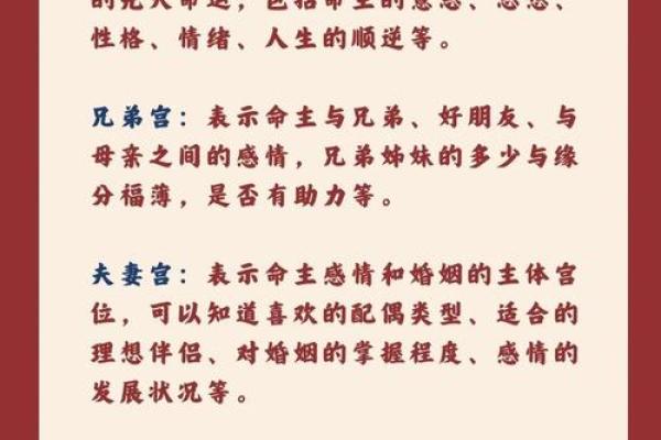 紫薇斗数看脾气
