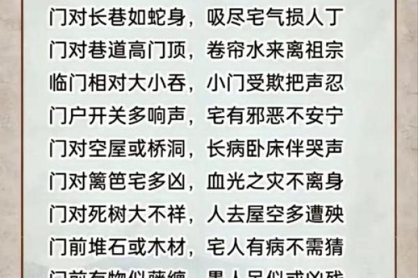 代代出大官的阳宅风水有什么讲究