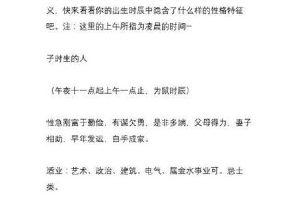 如何对待两人的生日八字合不合