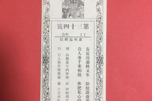 关帝签灵签