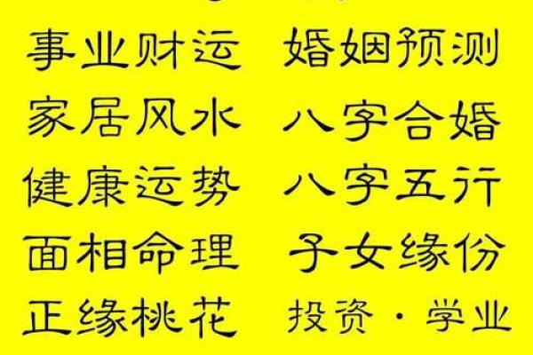 怎么看八字好坏