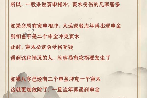 八字冲局
