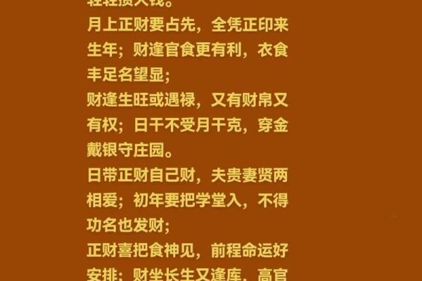 八字正财看法：女子正财多是否好命？