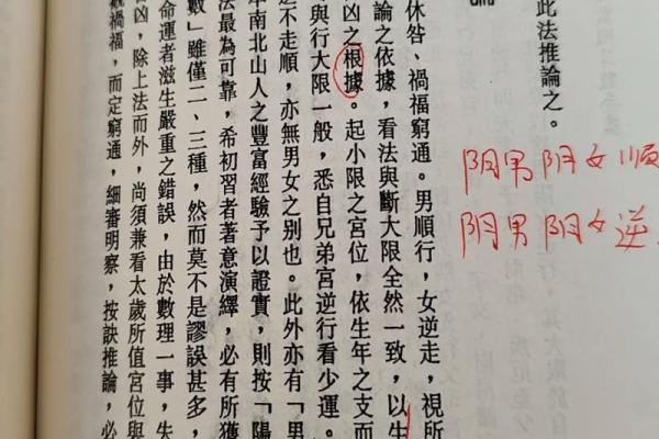 紫薇斗数小限怎么看