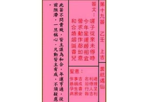 天后圣母灵签