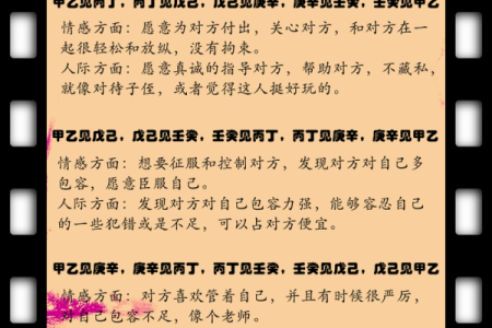 八字有正官的生活意象