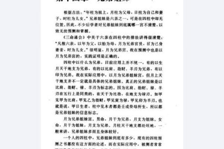 邵伟华八字