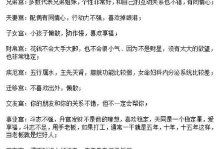 紫薇斗数事业宫化忌