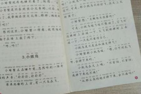 灵鸟叨卦纸签
