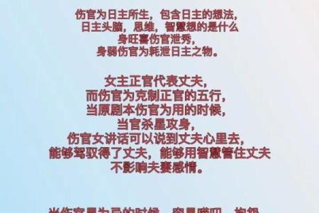 女命八字带伤官是什么意思