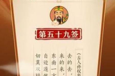 车公灵签第37签