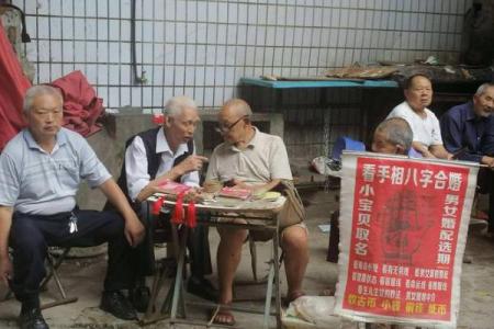 中国最厉害的算命先生