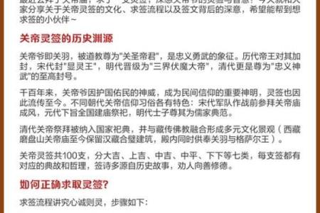 关帝爷灵签六十七求儿子