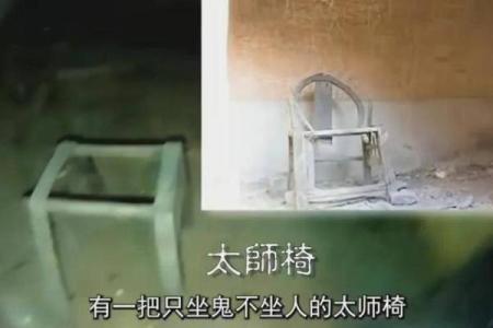 八字阴 易遭鬼怪缠身