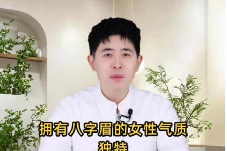 女人八字眉面相好不好 八字眉的女人命运如何