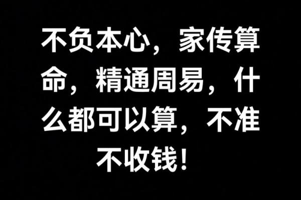 到底该不该相信算命？