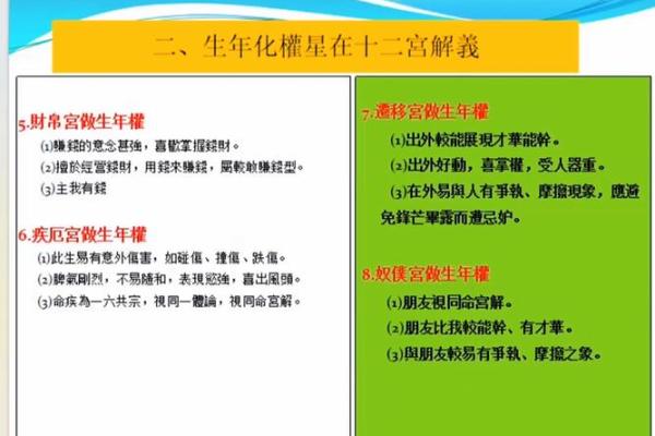 紫薇斗数对宫化入