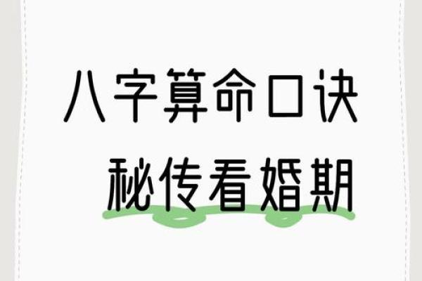 八字看老公花心,八字看另一半花心