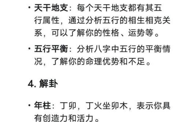 八字命理基础知识八字算命入门