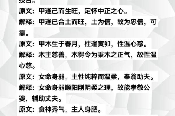 八字命理基础知识八字算命入门