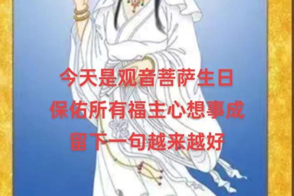 三月初三是王母娘娘的生日观音菩萨的生日吗
