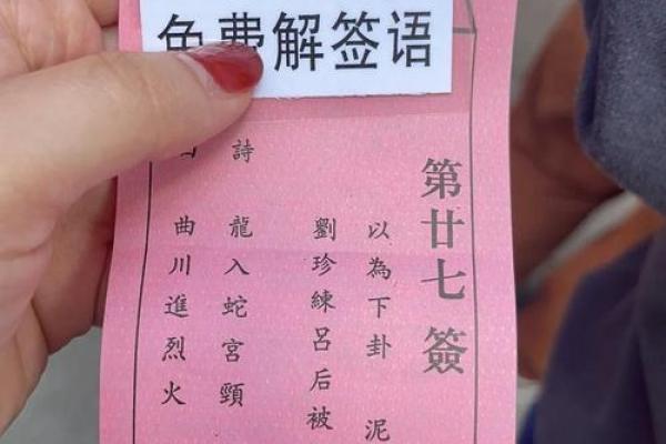 它山古寺灵签第十二签