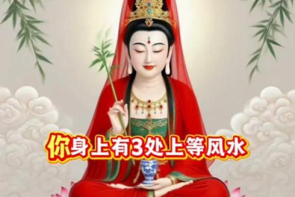 千万不要破坏自己身上的上等风水！