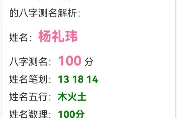 免费测名打分测试100分 官方免费测名打分