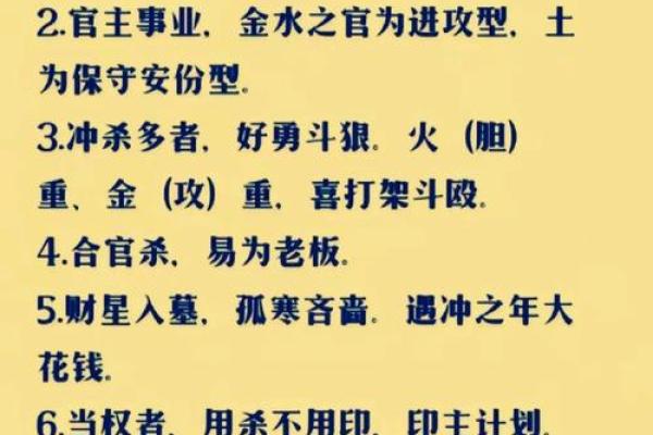 八字无官杀代表的意思有哪些呢