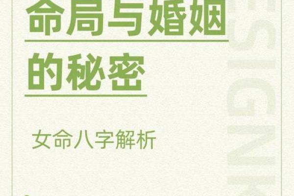 命理八字很重要吗女生婚姻