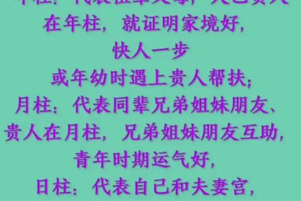 八字看祖业,天乙贵人能压三刑吗
