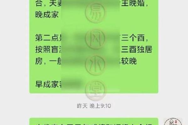 童女命姻缘不好的八字特征  婚姻注定难成