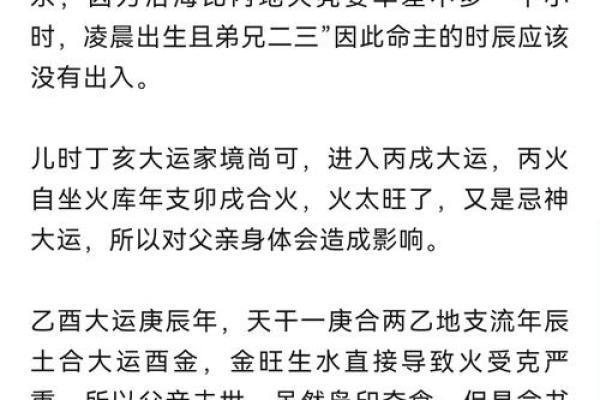 甲寅年出生的人这些八字最佳，你不容错过！