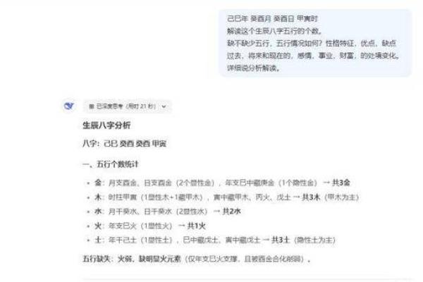 《八字关系有几种？详解八字有多少种关系及含义》
