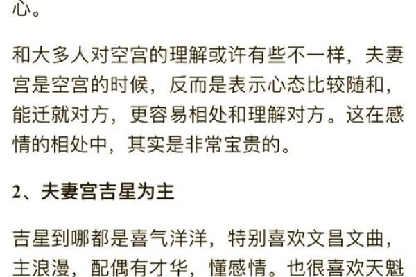 通过八字看配偶年龄大小
