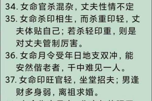 女性八字中多个比肩特征的解析分享