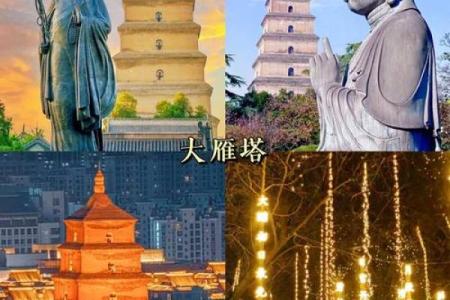 西安的风水有什么特点