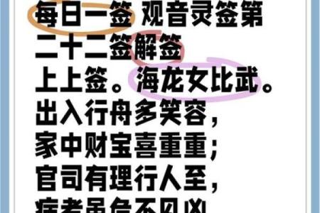 观音灵签行人的意思