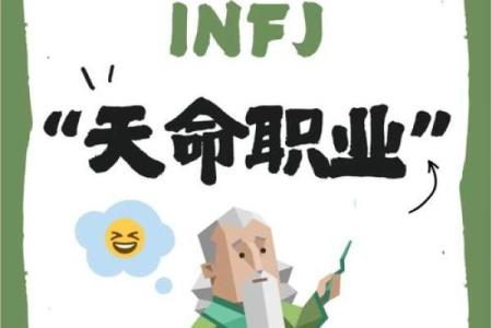 如何利用八字纯阳选择适合自己的职业