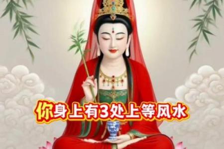 千万不要破坏自己身上的上等风水！