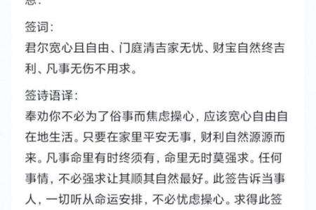 妈祖灵签第四十八