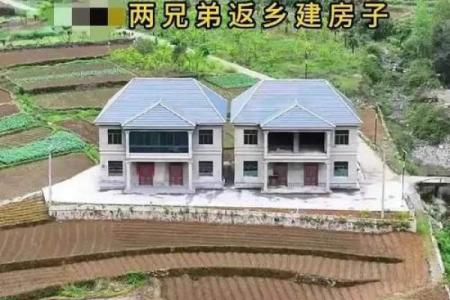 两栋房子连着风水