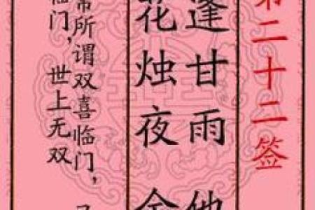 月老灵签46解签