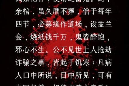 风水上被鬼附身的十大症状