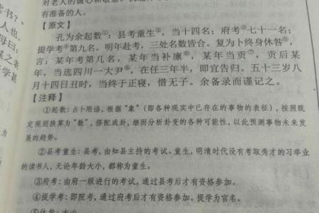 算命无妻命