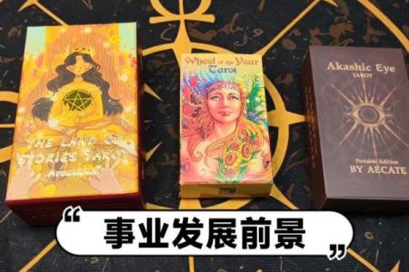 塔罗测试：如何找到自己事业上的贵人？